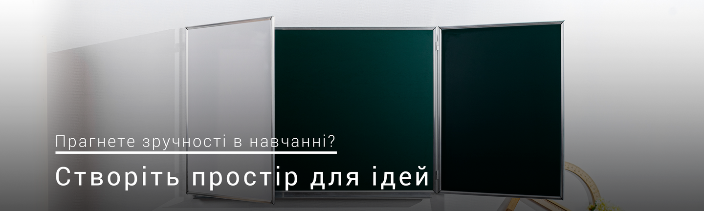 Створіть простір